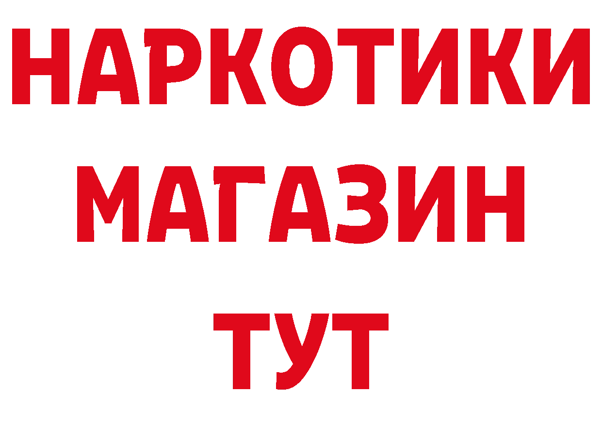 Как найти наркотики?  клад Демидов